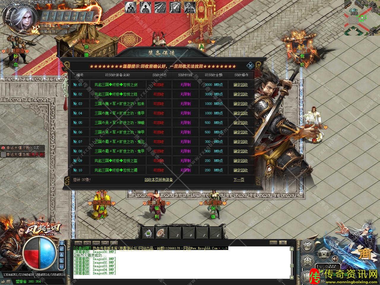 风起三国特色神器单职业传奇服务端带单机登录器免费版本库传奇私服网站