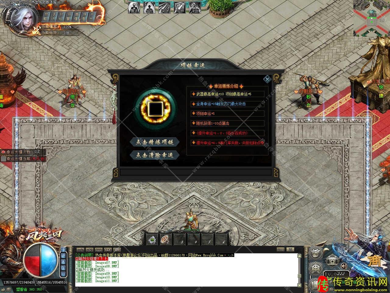 风起三国特色神器单职业传奇服务端带单机登录器免费版本库传奇私服网站