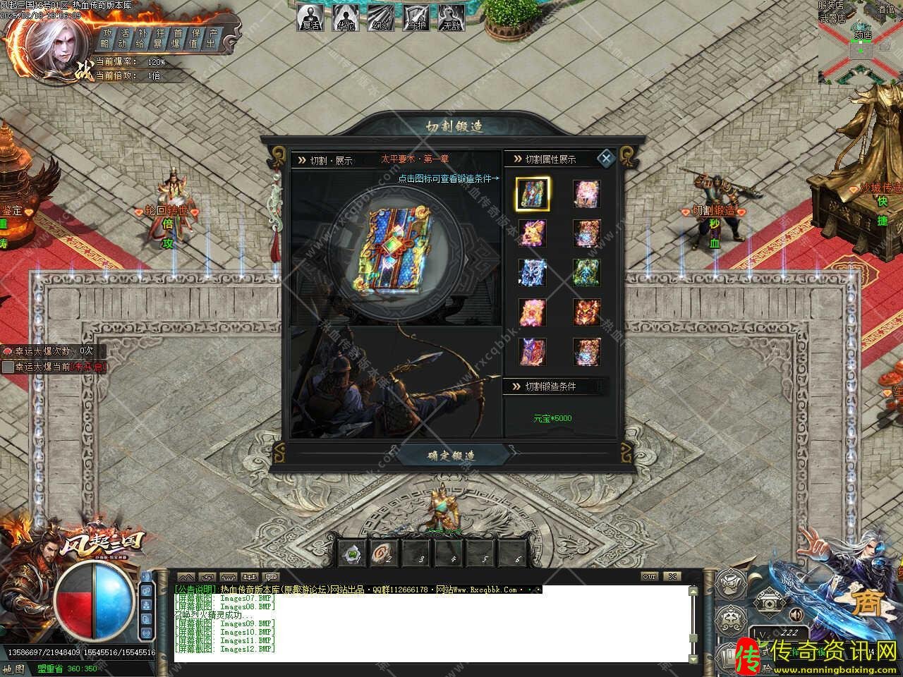 风起三国特色神器单职业传奇服务端带单机登录器免费版本库传奇私服网站