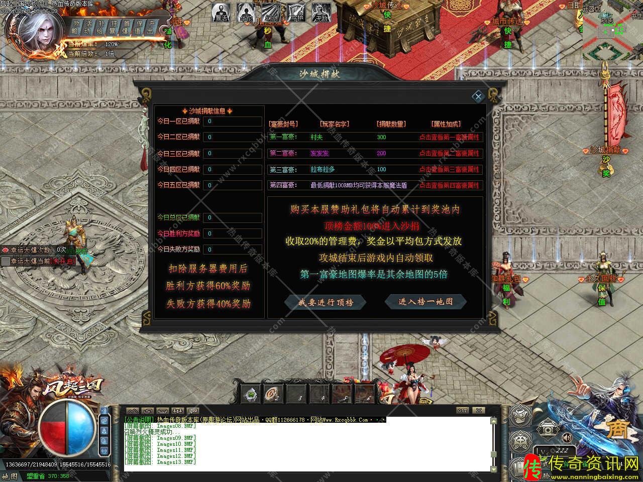 风起三国特色神器单职业传奇服务端带单机登录器免费版本库传奇私服网站