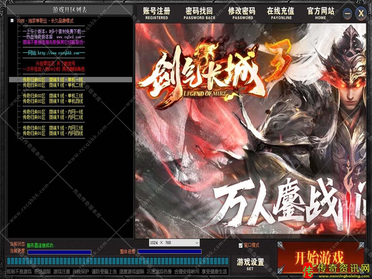 剑气长城传奇sf发布网3单职业传奇sf发布网带单机登录器服务端