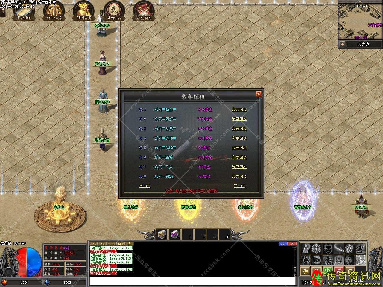 剑气长城传奇sf发布网3单职业传奇sf发布网带单机登录器服务端