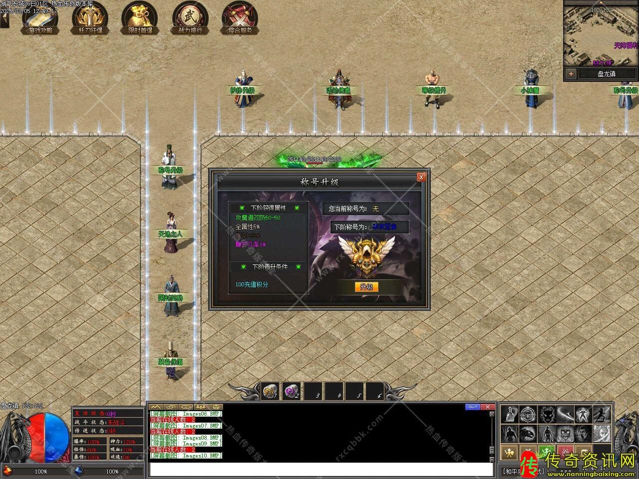 剑气长城传奇sf发布网3单职业传奇sf发布网带单机登录器服务端