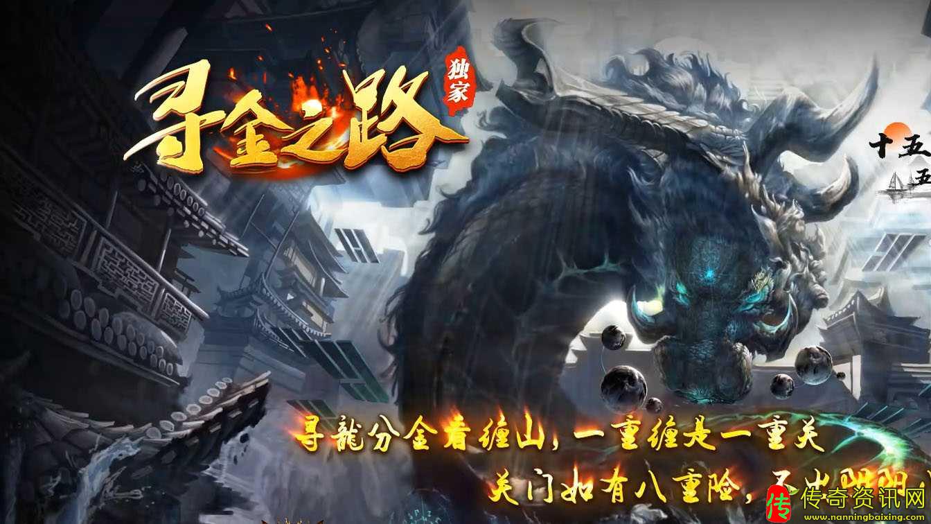 寻金之路传奇版热血传奇私服本三职业复古服务端