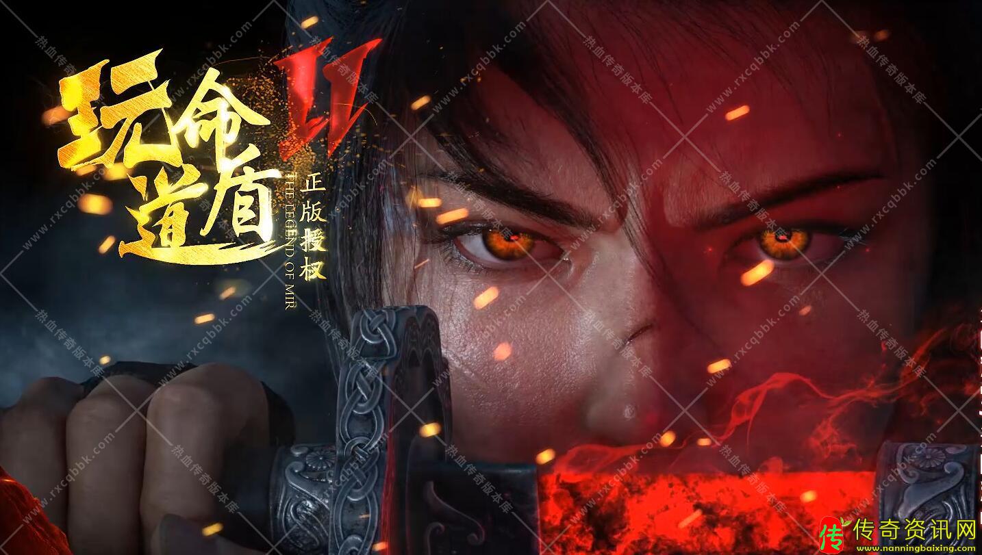 1.80玩命道盾合击热血传奇私服版本免费服务端基地[热血传奇私服翎风引擎]