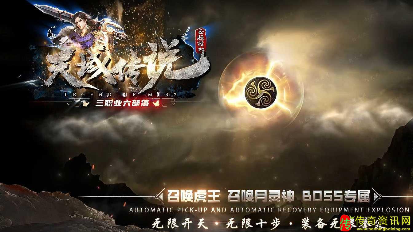 天热血传奇私服域传说三职业热血热血传奇私服版本带假人免费服务端