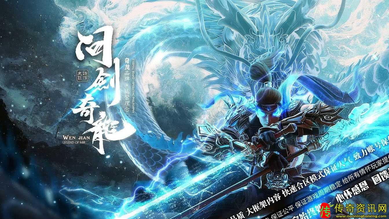 问剑奇龙2神器专传奇sf发布网属单职业传奇服务端精修版