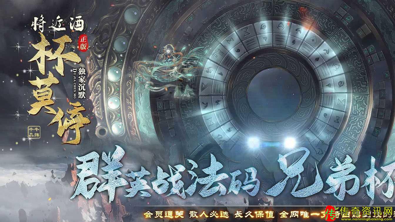 将近酒杯莫停沉默复古单职业传奇服务端-传奇私服网站翎风引擎