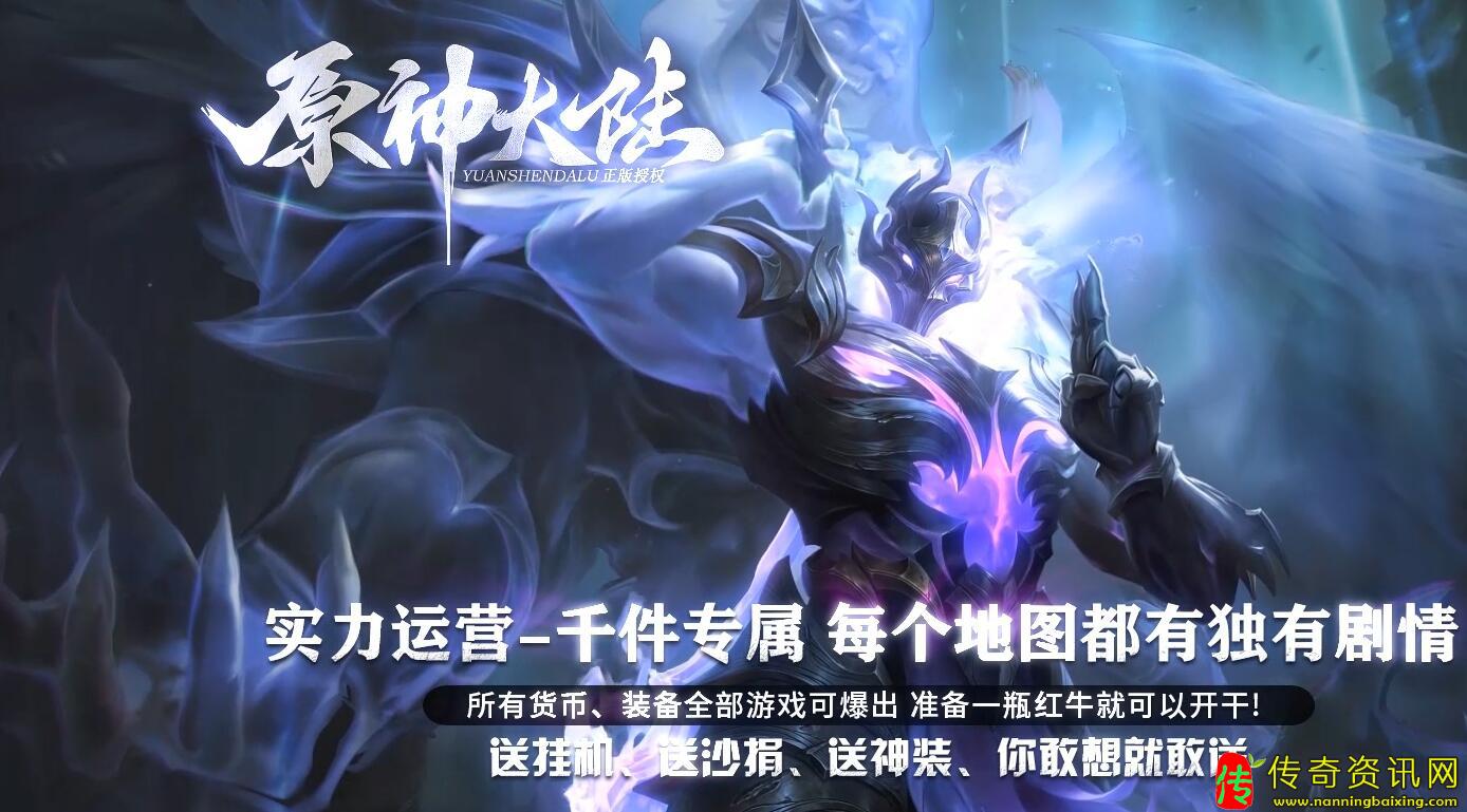 原热血传奇私服神大陆专属神器单职业热血传奇私服版本带假人
