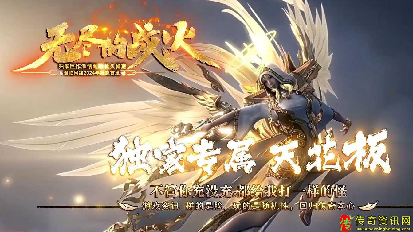 无尽的热血传奇私服战火单职业热血传奇私服版本带假人功能服务端