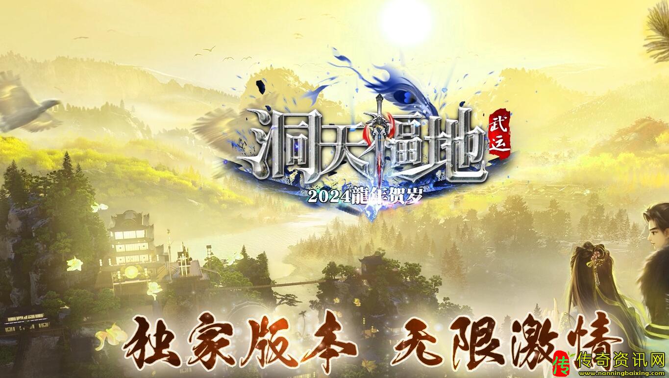 洞天福地鉴定元素复古神器单职业免费传奇sf发布网[GO传奇sf发布网M引擎]