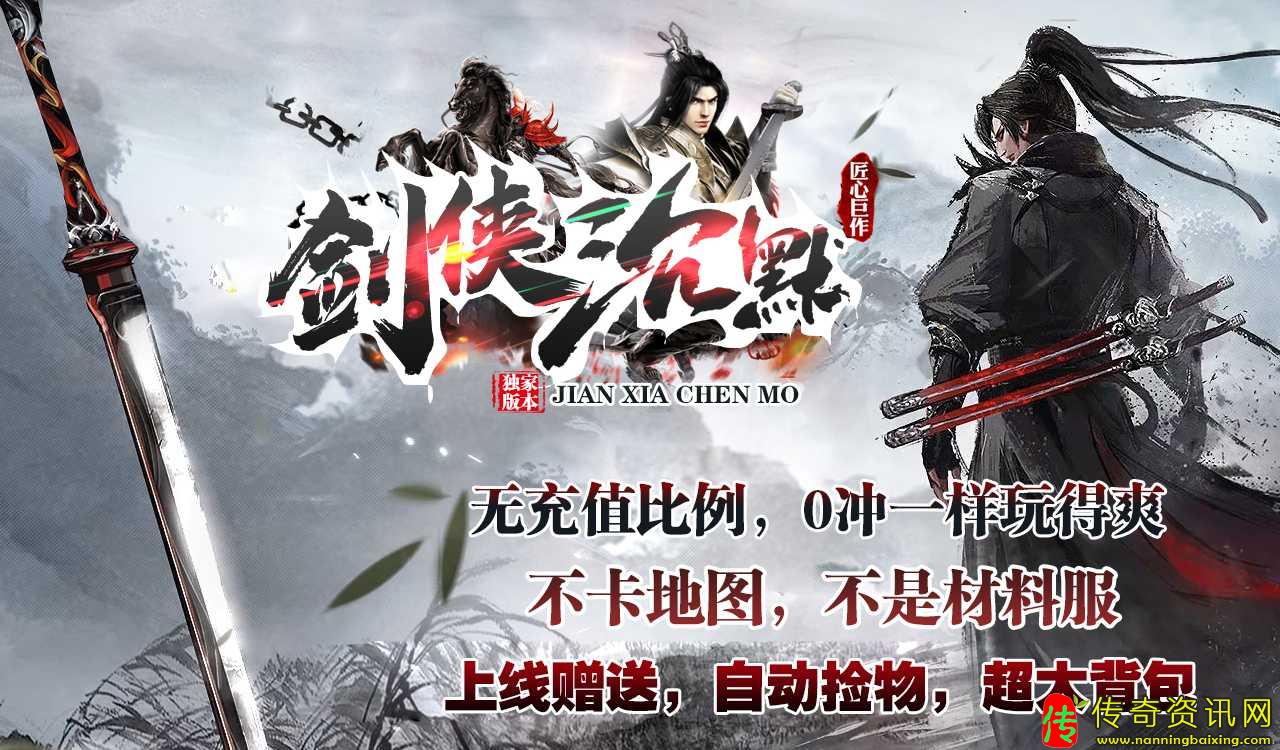 剑侠沉默专属神器单职业传奇服务端带假人功能-翎传奇私服网站风引擎