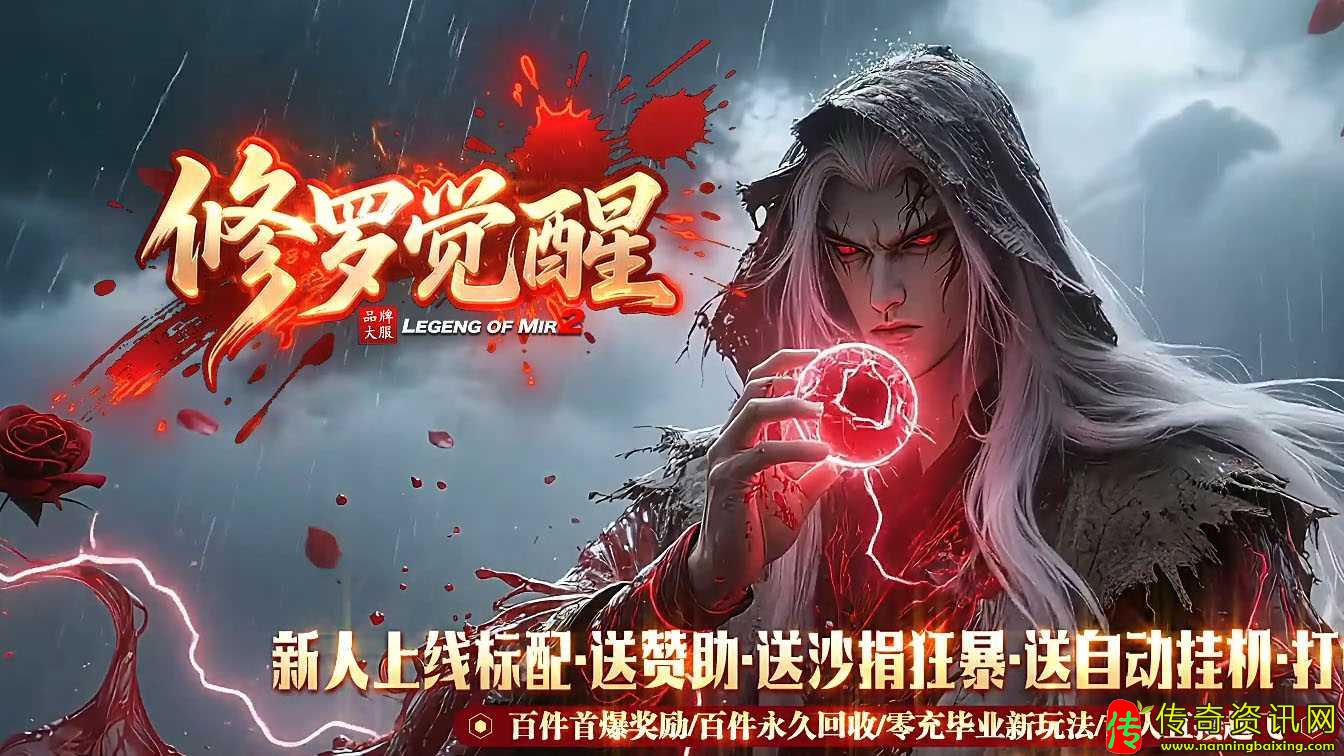 修罗觉醒专属神器单职业传奇sf发布网-新GOM引传奇sf发布网擎