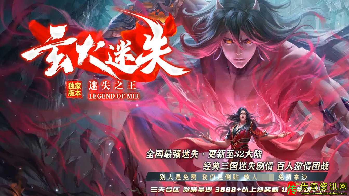 玄火迷失单职传奇sf发布网业传奇sf发布网带假人免费服务端