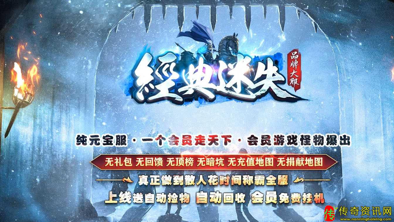 经典迷失特色热血传奇私服公益纯元宝三职业热血传奇私服版本带假人