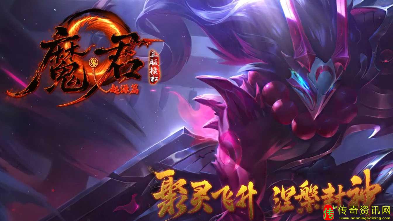黯塔OL魔君起源篇进阶暗黑多职业热血热血传奇私服版本-翎热血传奇私服风引擎