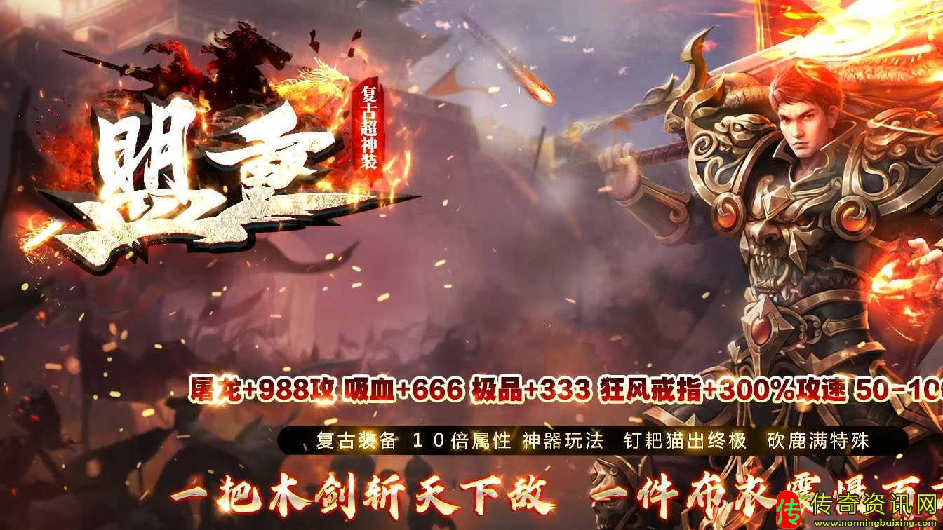 盟重复传奇sf发布网古超神器大极品单职业传奇服务端带假人