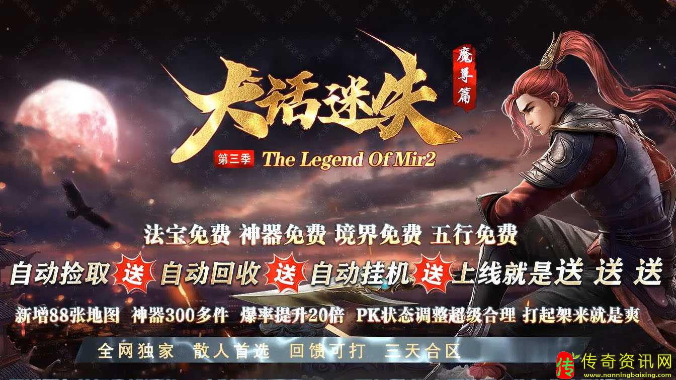 大话迷失超变传奇sf发布网攻速单职业神器传奇sf发布网