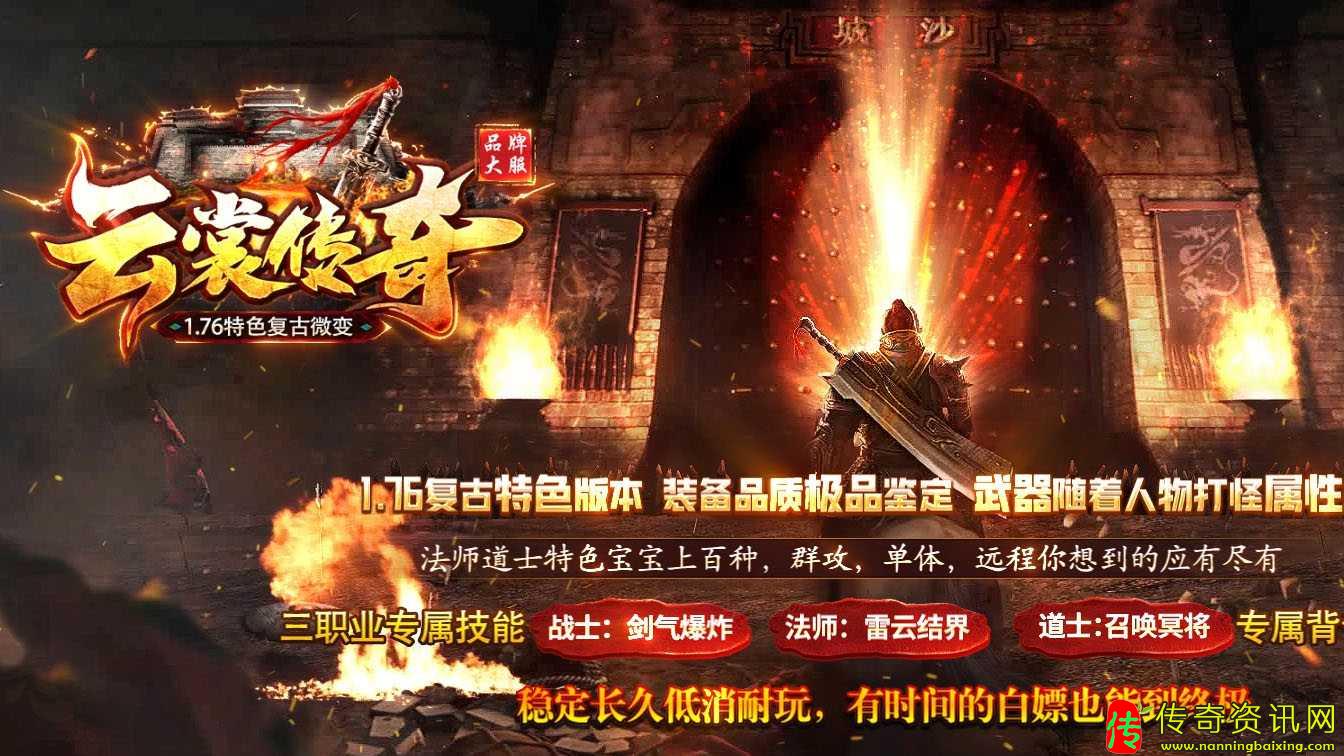1.76云裳传奇特色复古微变三职业版本-GOM引传奇sf发布网擎