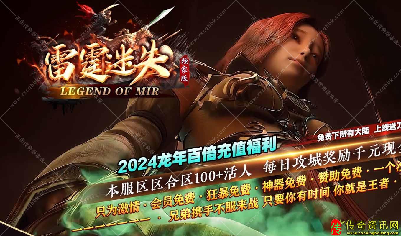 雷霆迷失单职业传奇传奇sf发布网版本免费服务端下载基地