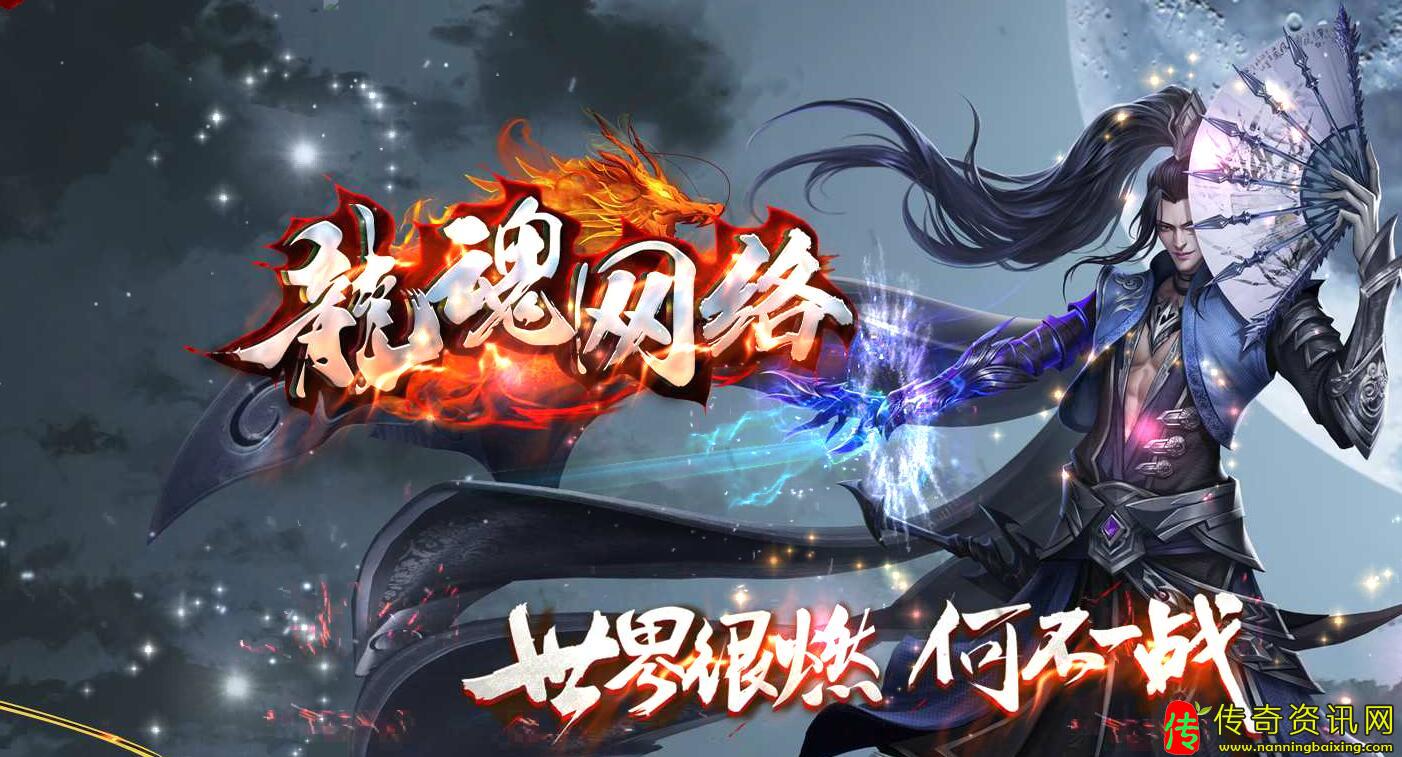 传奇私服网站龙魂网络神器单职业带智能假人传奇私服网站