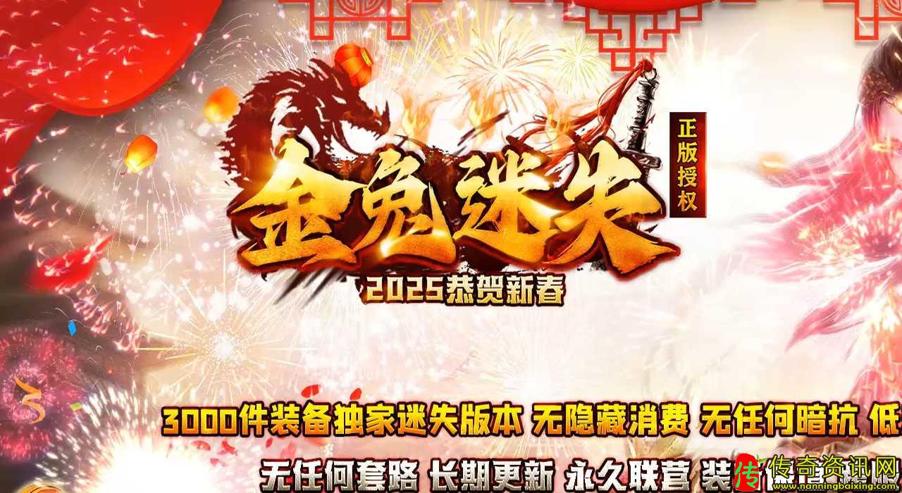 金兔迷失单职业传奇私服网站带传奇私服网站假人免费服务端