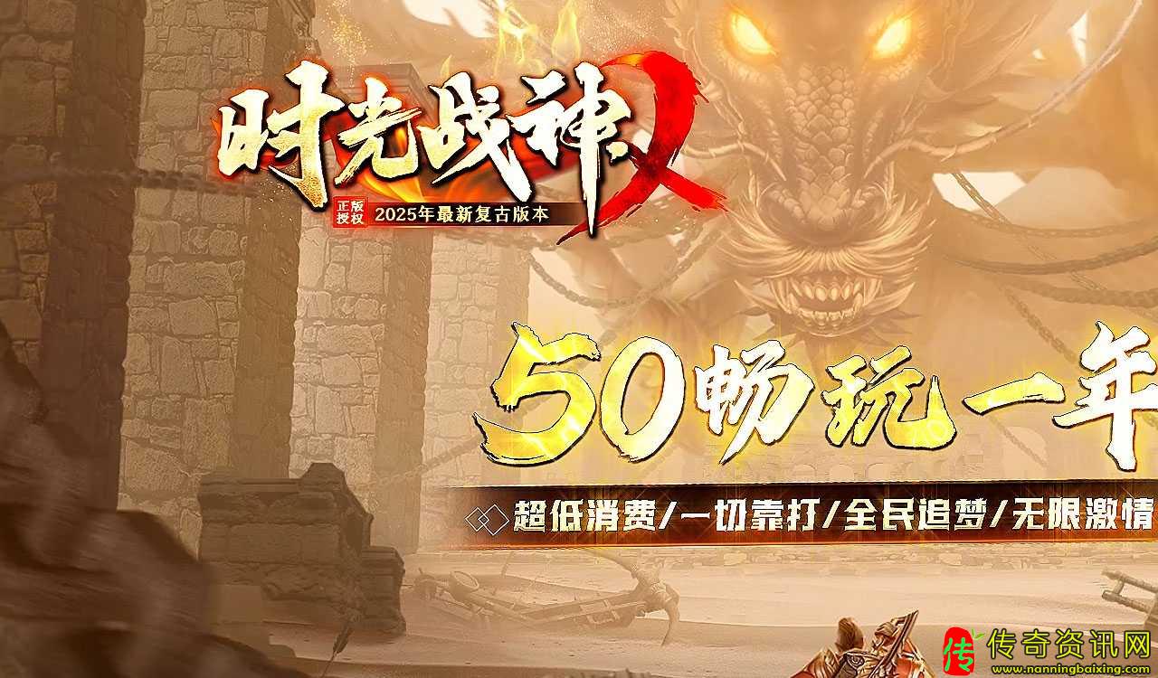 时光战神2复古三传奇私服网站职业传奇私服网站