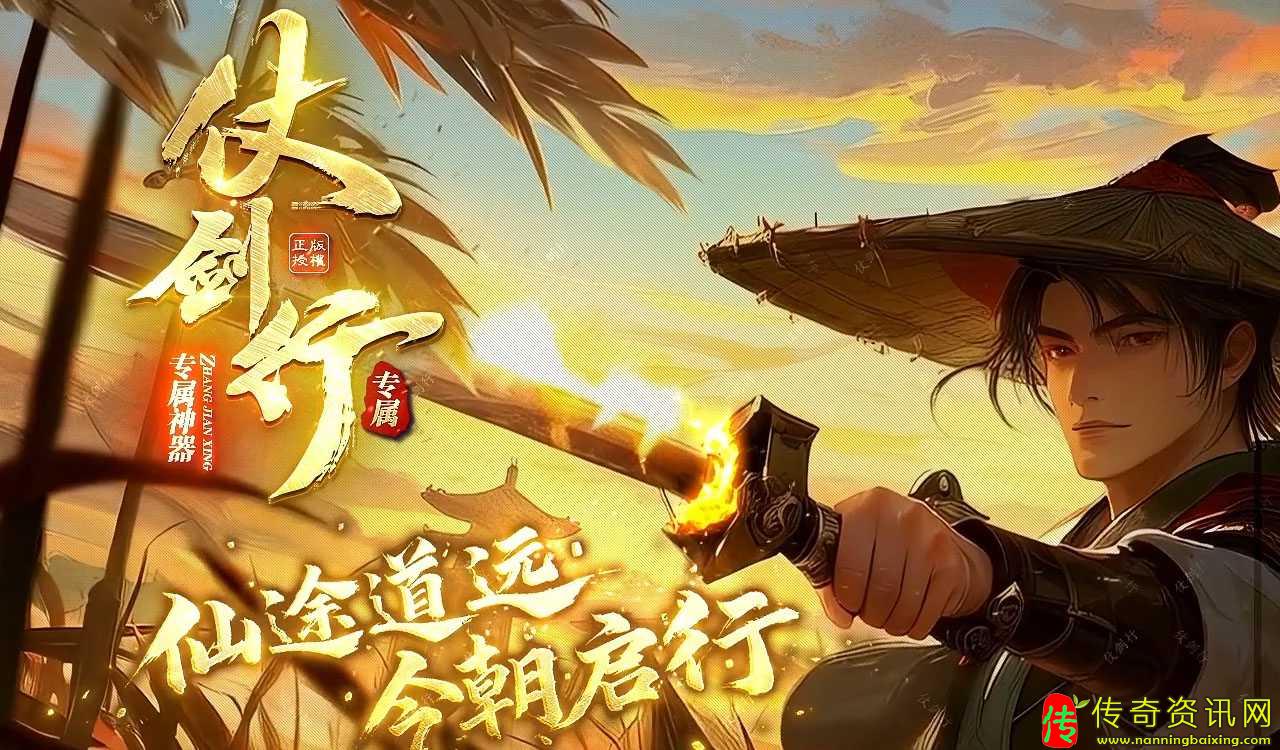 仗剑行专传奇私服网站属沉默神器单职业传奇私服网站基地